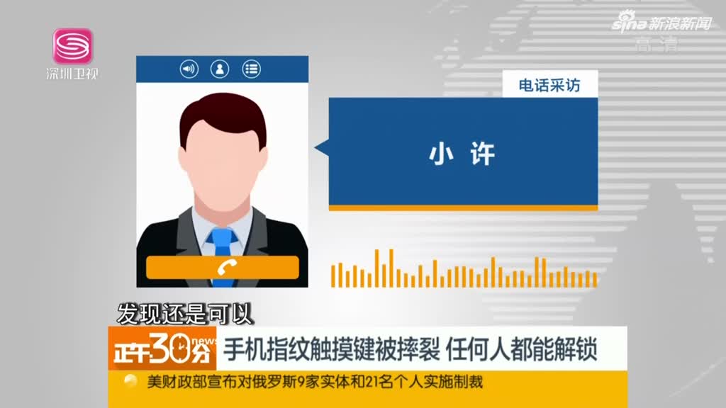 手机指纹解锁新闻手机指纹锁怎么设置
