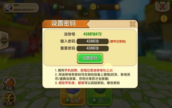 堡垒前线体验服苹果版王者荣耀体验服ios版
