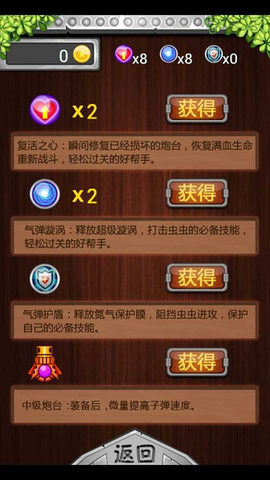 杀虫游戏安卓安卓破解游戏虫虫破解