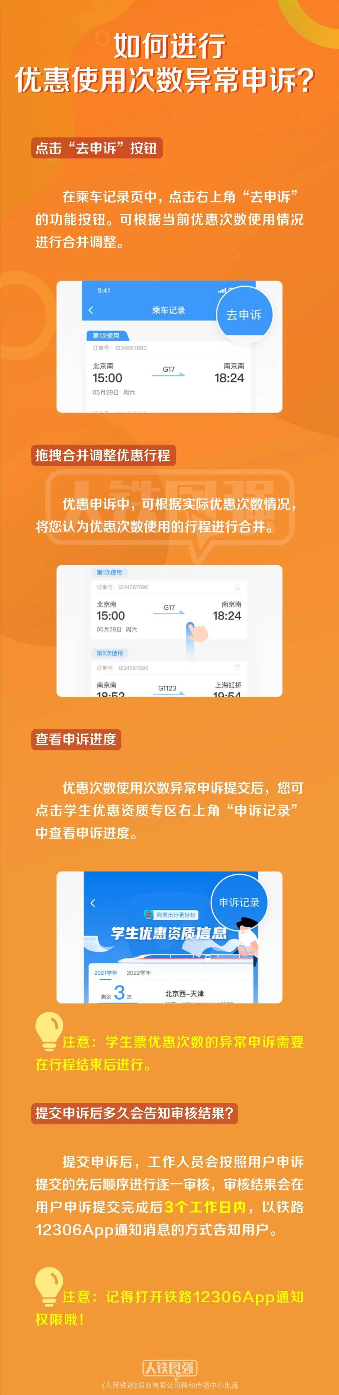 抢票助手客户端360抢票助手官方下载