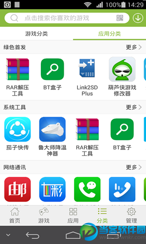 如何用安卓下电脑游戏盒子的简单介绍