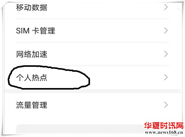 怎样让热点资讯退出手机如何关闭手机上的热点资讯