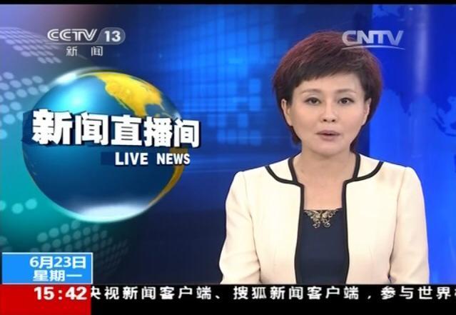 央视新闻直播手机观看央视新闻直播在线直播入口