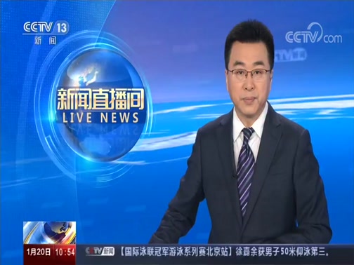 央视新闻直播手机观看央视新闻直播在线直播入口-第2张图片-太平洋在线下载