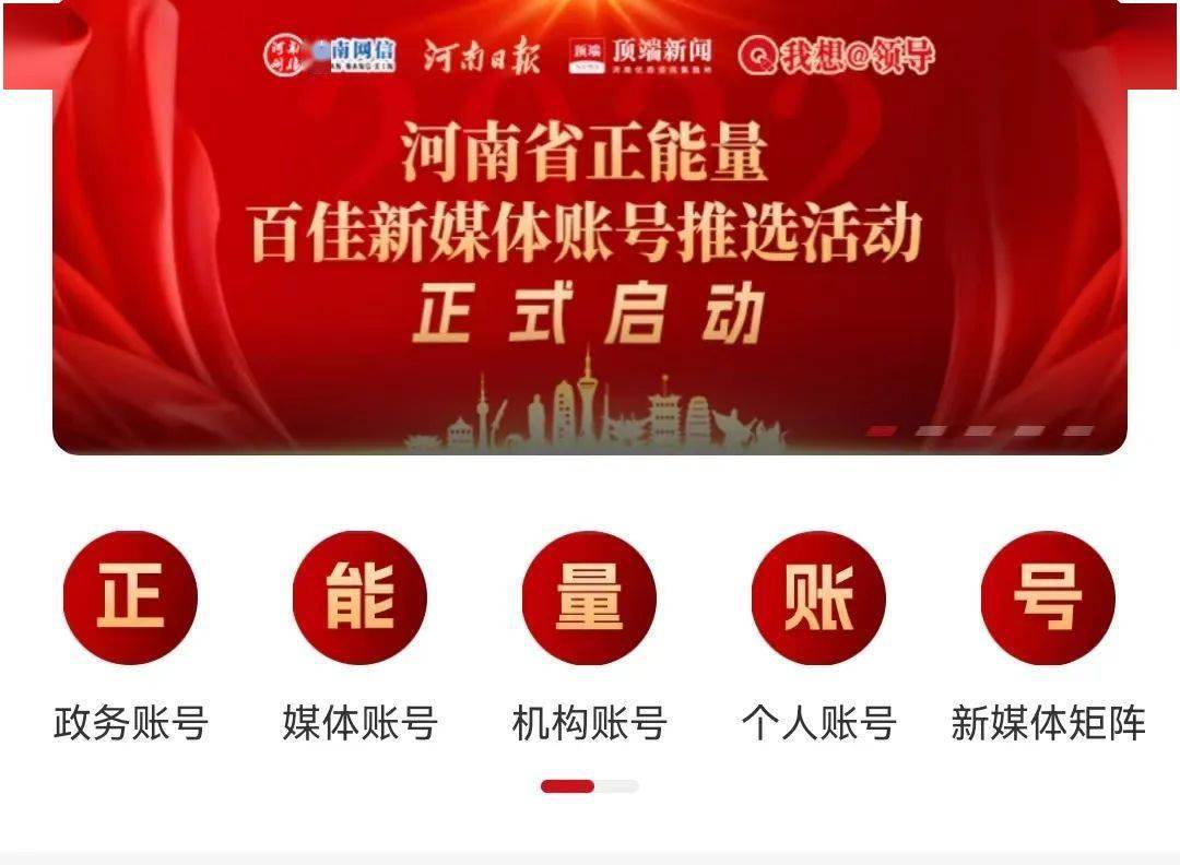 什么是顶端新闻客户端河南顶端新闻客户端电脑版
