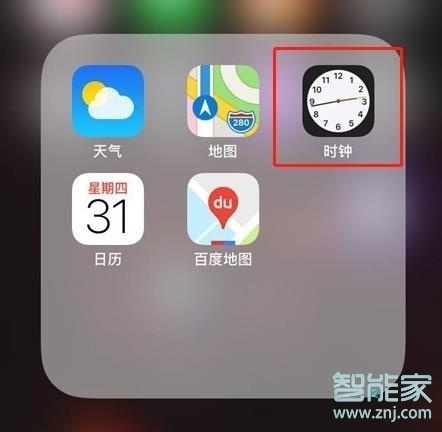 苹果闹钟如何设置新闻苹果闹钟设置5分钟一次-第2张图片-太平洋在线下载