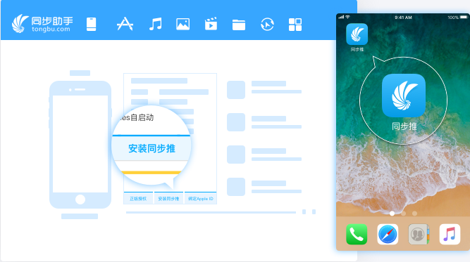 苹果版手机电脑同步2个iphone取消电话同步