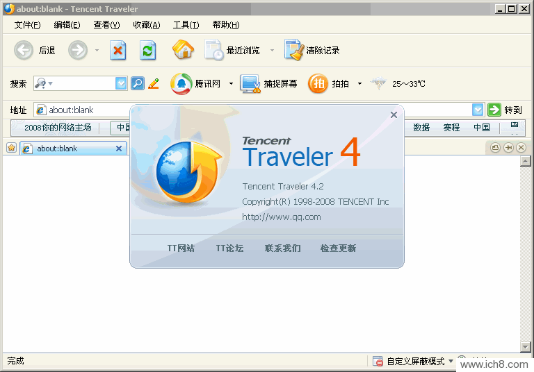 腾讯新闻客户端内置浏览器的简单介绍