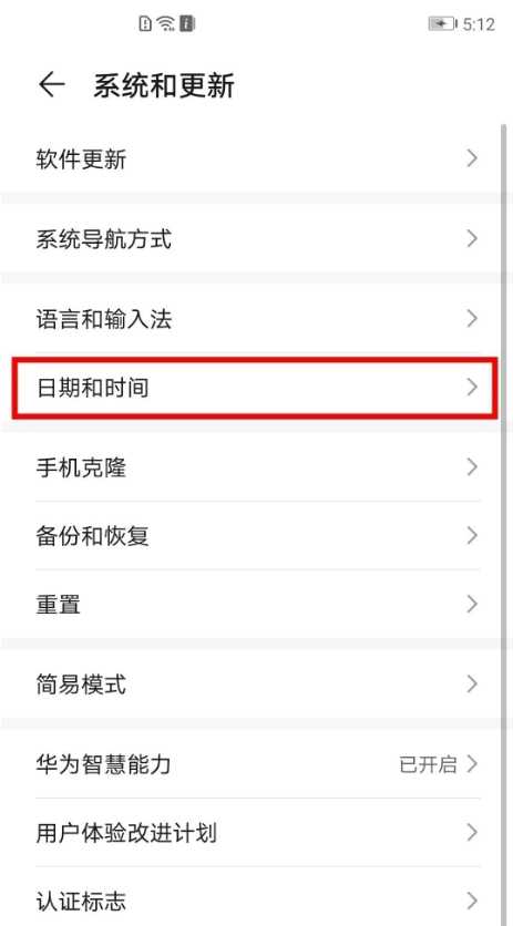 如何关闭荣耀手机今日资讯荣耀手机如何关闭健康使用手机-第2张图片-太平洋在线下载