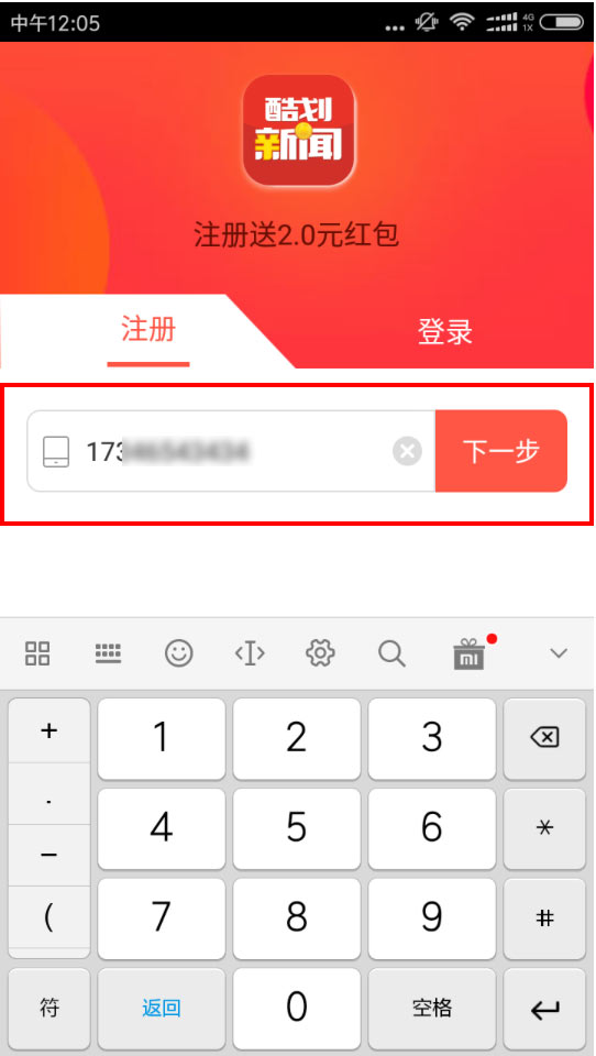 淘新闻app苹果版淘差事官方下载苹果版