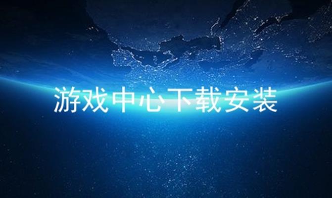 云游戏中心下载安装安卓安卓模拟器电脑版官方下载