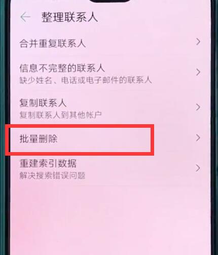 华为手机如何删除资讯华为手机如何彻底删除所有数据