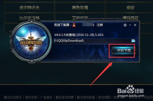 lol客户端在哪玩lol客户端下载官网