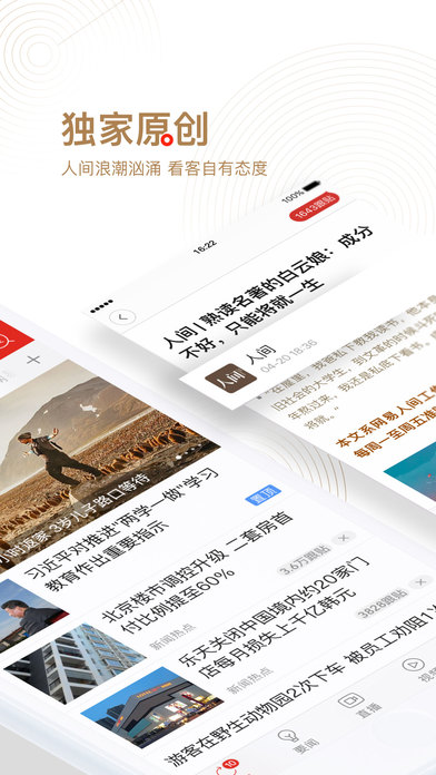 手机新闻推荐手机新闻app哪个好