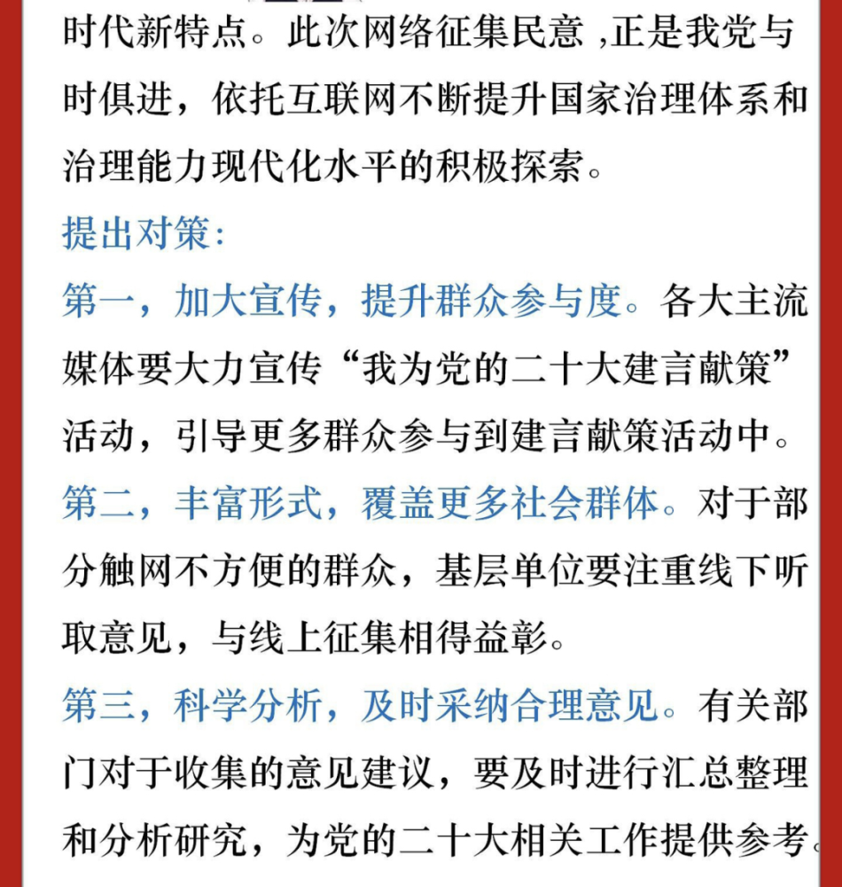 关于手机新闻客户端app论文的信息