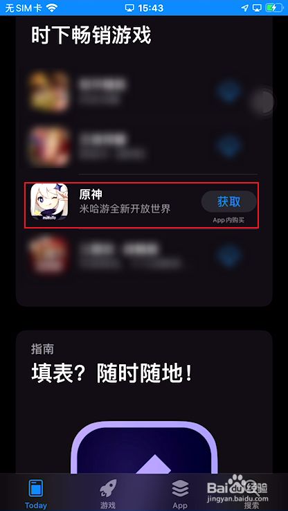 苹果6怎么下载淘新闻iphone6怎么下载