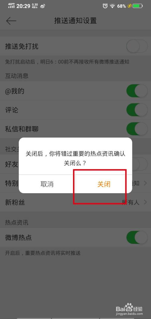 金立手机热门资讯怎么关win10右下角热门资讯怎么关-第2张图片-太平洋在线下载