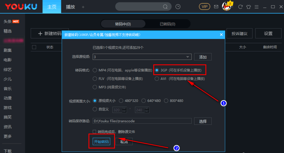 腾讯客户端转码腾讯官网登录入口