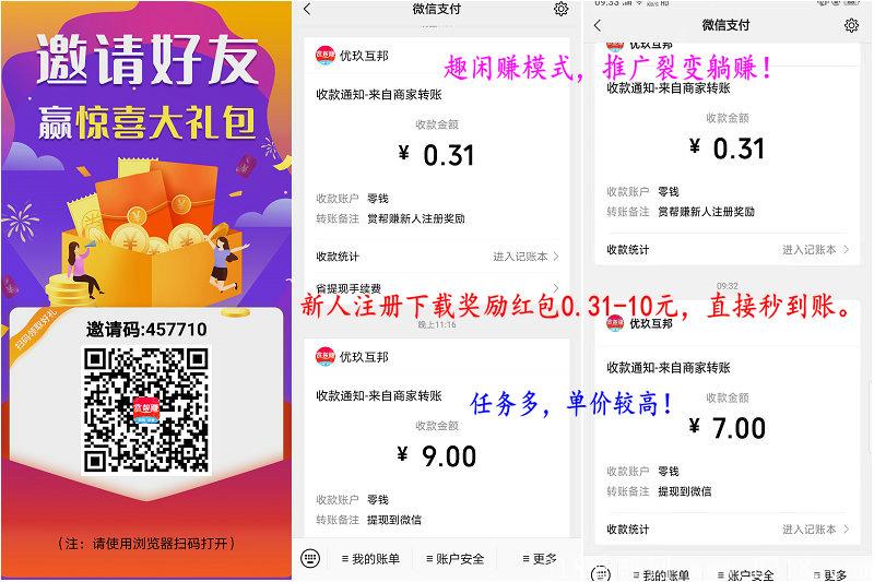 疯狂赏金赚钱app苹果版苹果手机赚钱app排行榜前十名