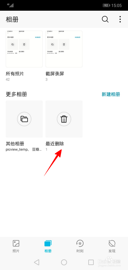 华为手机怎样删除开屏新闻华为手机开屏就显示热点资讯-第1张图片-太平洋在线下载