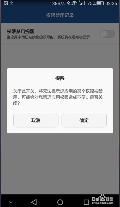 关于手机老是跳出资讯助手怎么关闭的信息
