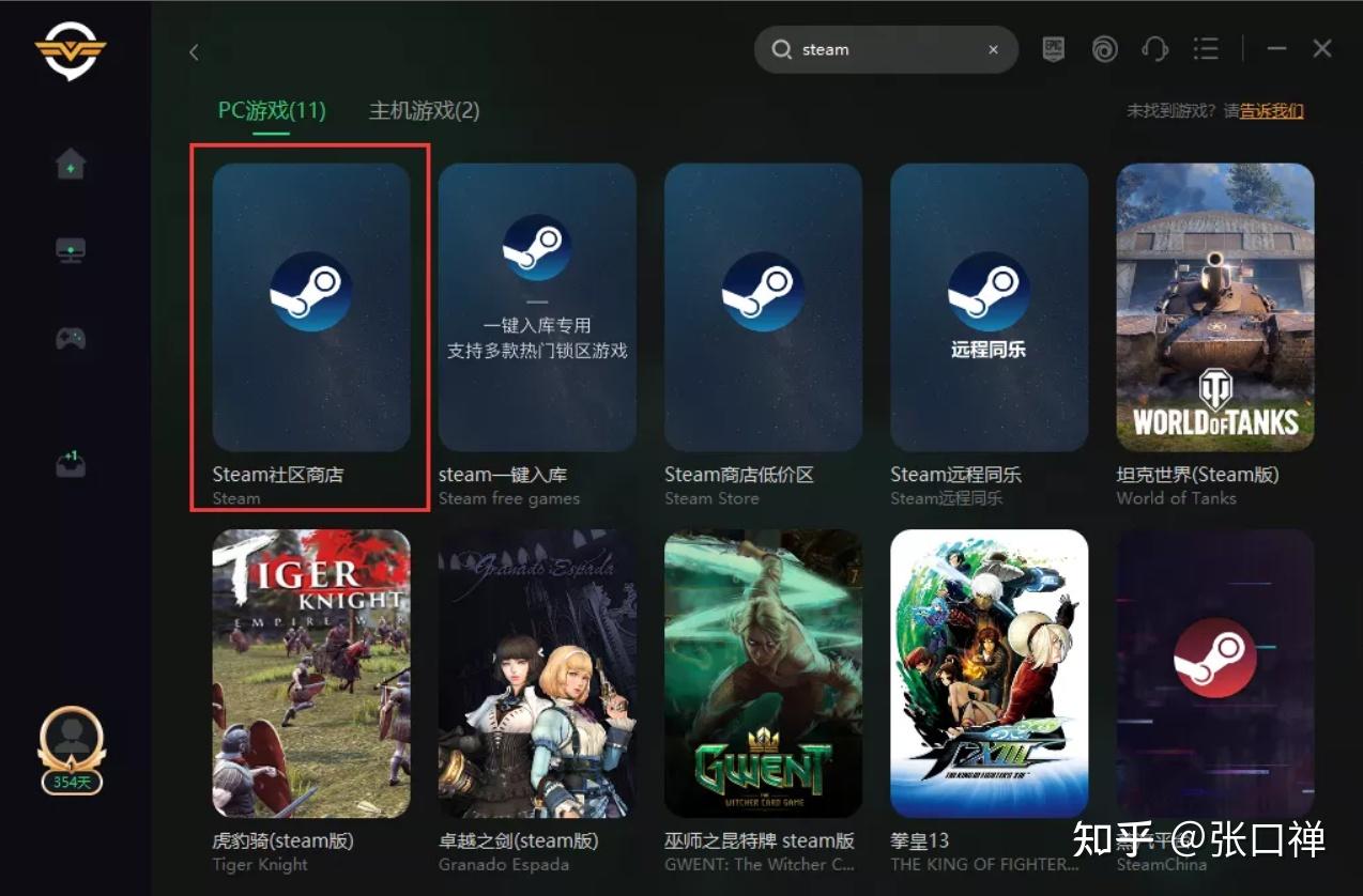 steam官方客户端_0steam错误代码102解决