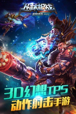 安卓手机好玩的3d游戏排行榜好玩大型3d网络游戏大型3d手游游戏排行榜