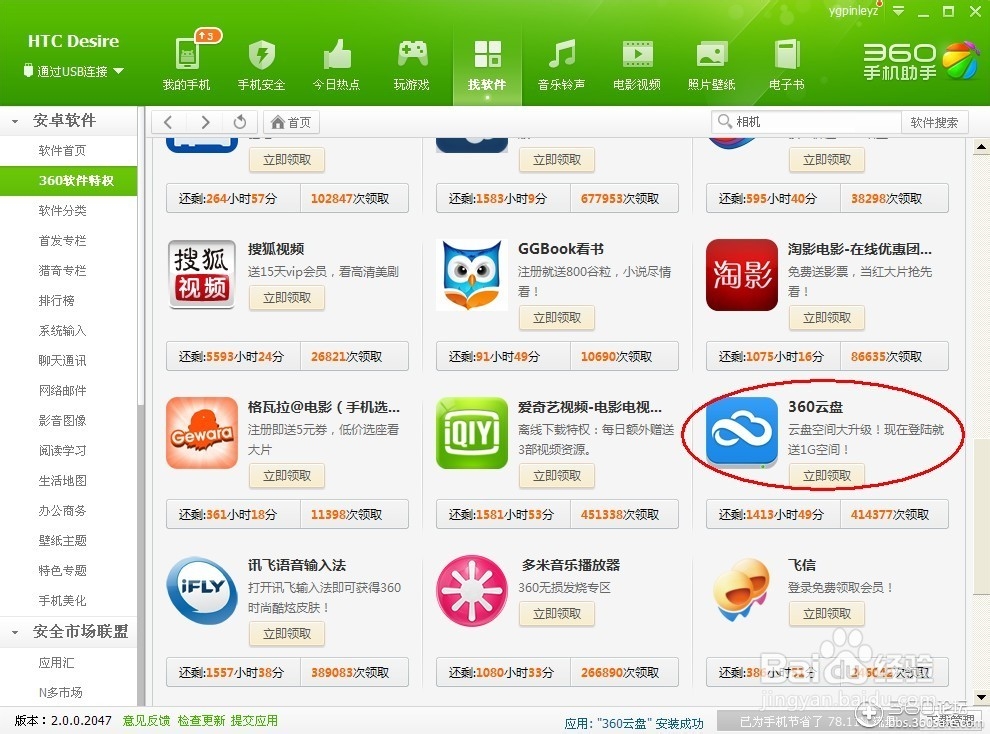 306手机客户端vivo手机客户端-第2张图片-太平洋在线下载