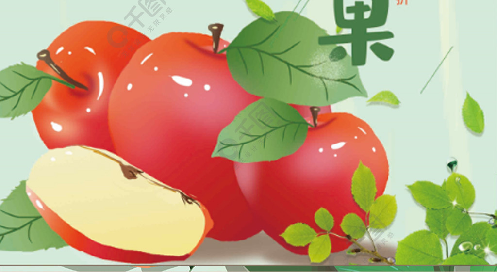 包含苹果宣传海报图片手绘版的词条