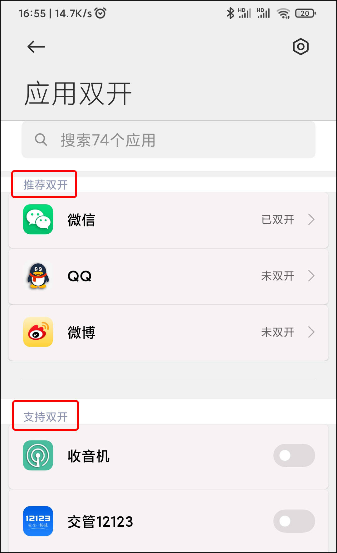 幻影分身苹果版怎么安装幻影分身怎么设置虚拟位置