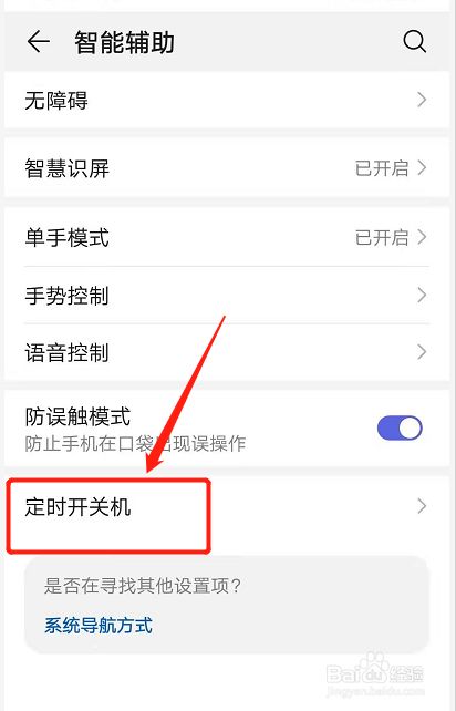 华为手机自动浏览新闻华为手机乱点乱跳不受控制
