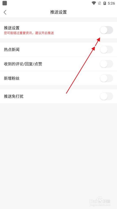苹果手机怎么关新闻app苹果手机后台app刷新要不要关