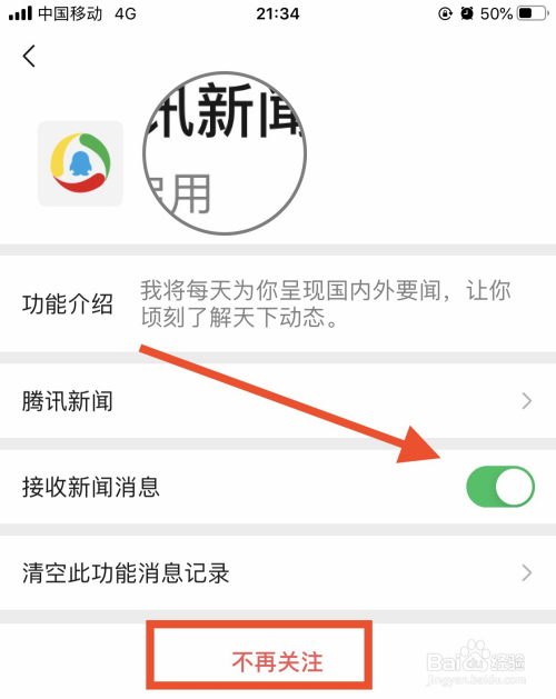 手机新闻电脑之家怎么关闭电脑右下角天气和新闻怎么关闭-第2张图片-太平洋在线下载