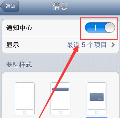 包含苹果升级后锁屏没有新闻通知的词条