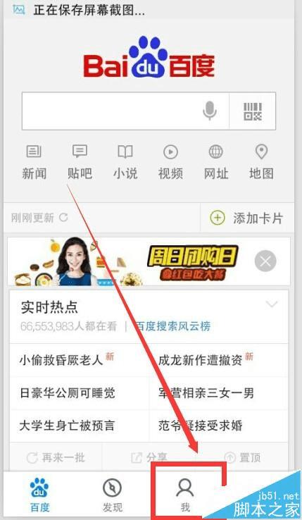 手机百度手机版页面手机百度网页版登录入口