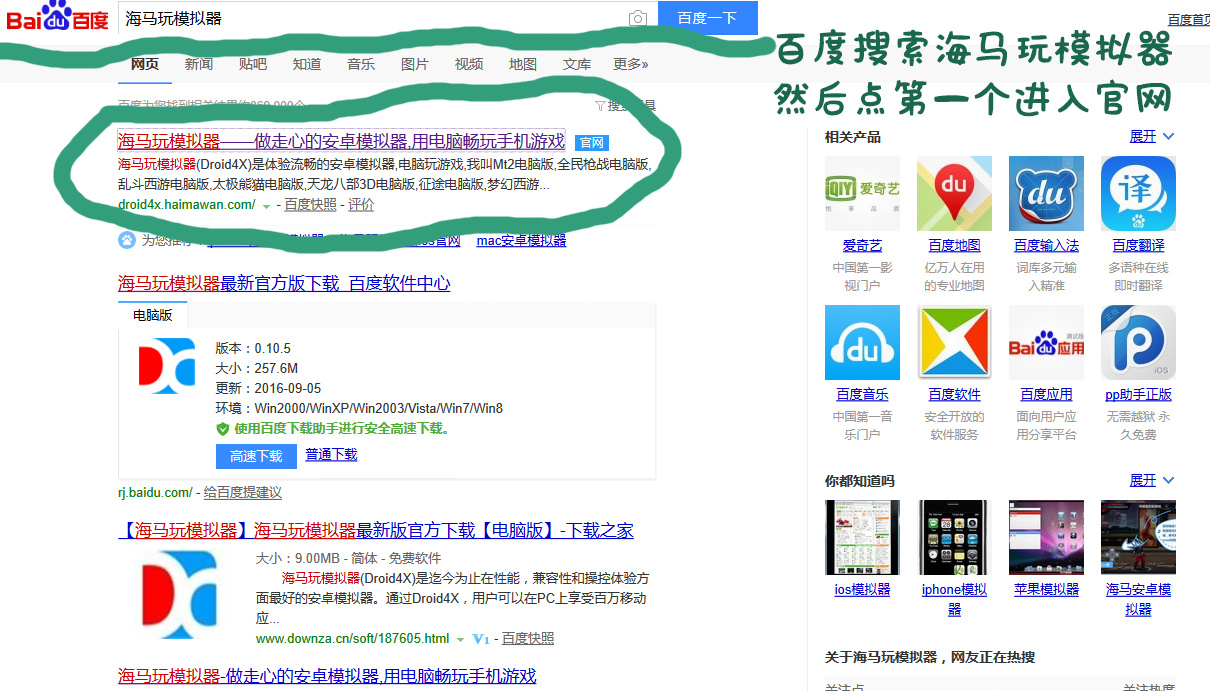 海马安卓模拟器xp版逍遥安卓模拟器xp系统-第2张图片-太平洋在线下载