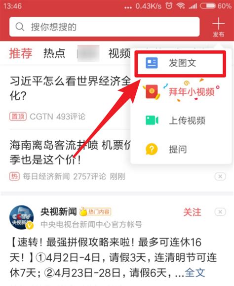 手机总有搜狐新闻弹出手机总弹出可用虚拟键盘-第2张图片-太平洋在线下载