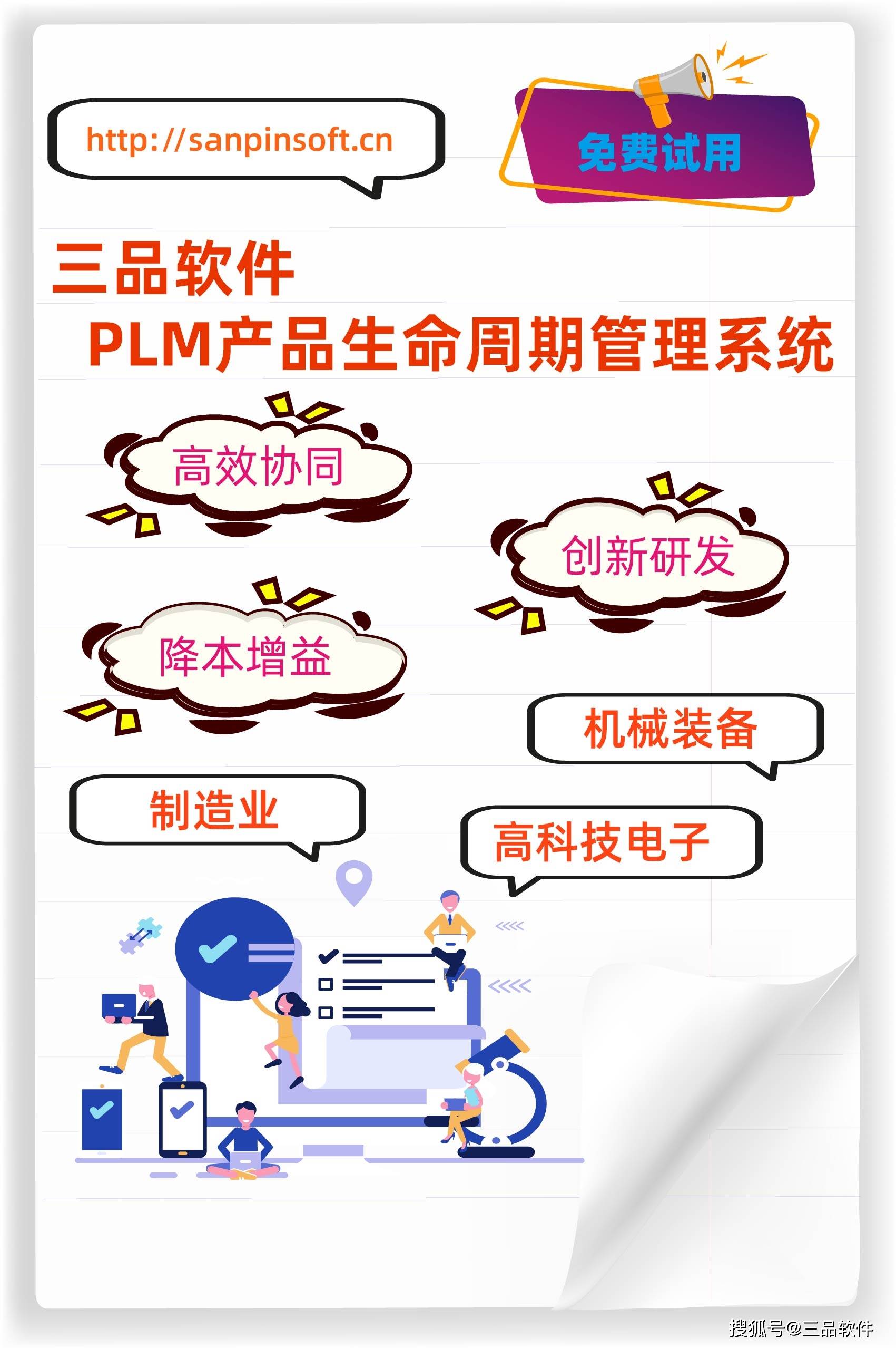 手机版plmplm项目管理系统手机端-第2张图片-太平洋在线下载