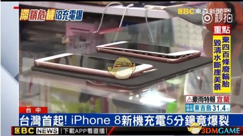 台湾苹果新闻报道财经24小时最新信息