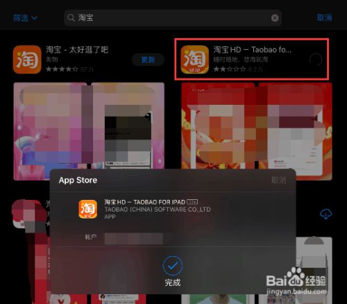 淘宝ipad客户端ipad查询型号入口