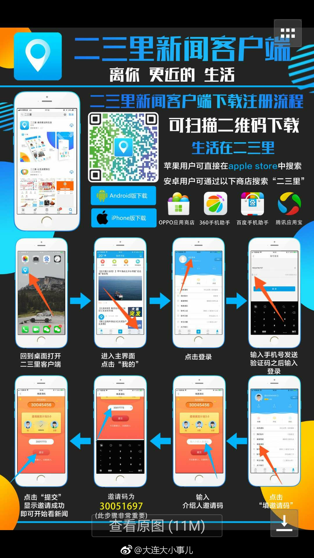 无线新闻APP客户端cctv央视客户端下载