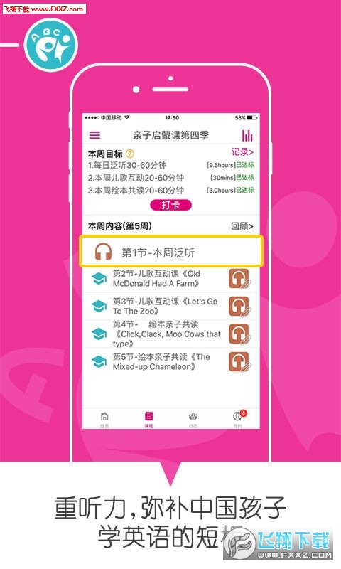 乐玩手机版乐播投屏手机版