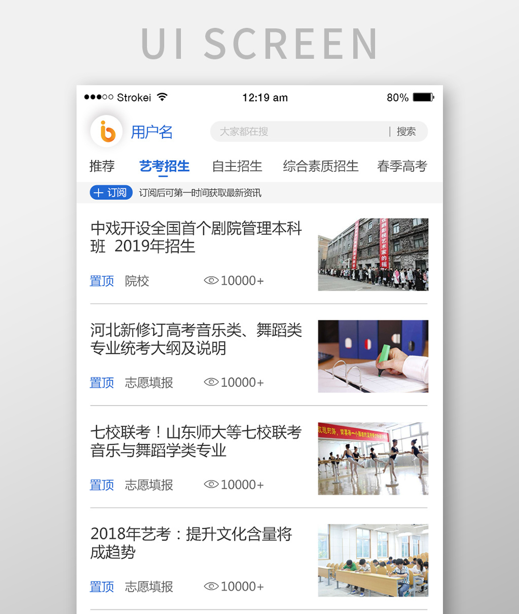 新闻客户端版面设计布局新闻客户端管理系统课程设计-第2张图片-太平洋在线下载