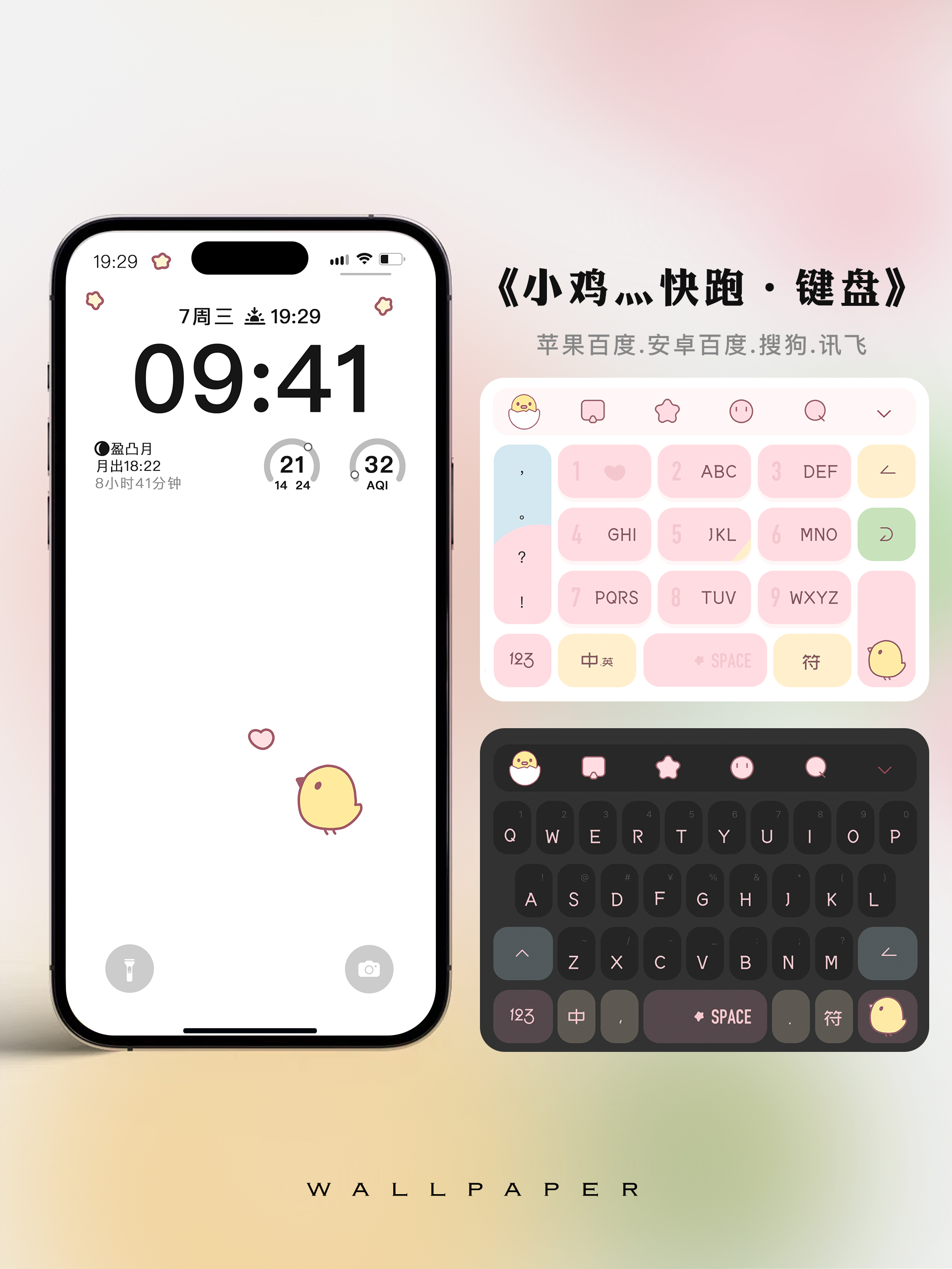 搜狗皮肤下载安卓手机版搜狗输入法app下载手机版安卓