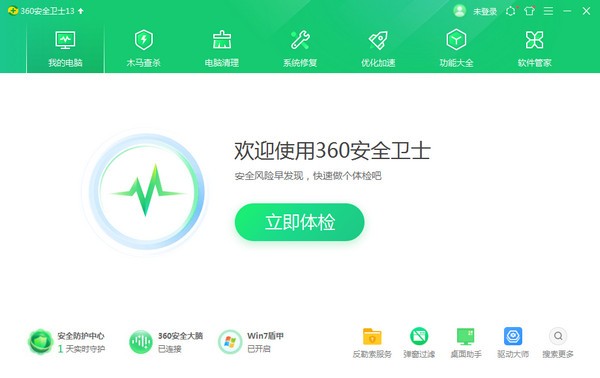 360卫士安卓版360root安卓版-第2张图片-太平洋在线下载