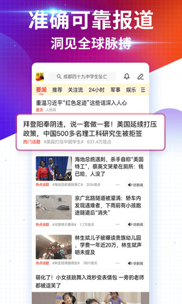 安卓新闻客户端加载webshadowweb在线进入