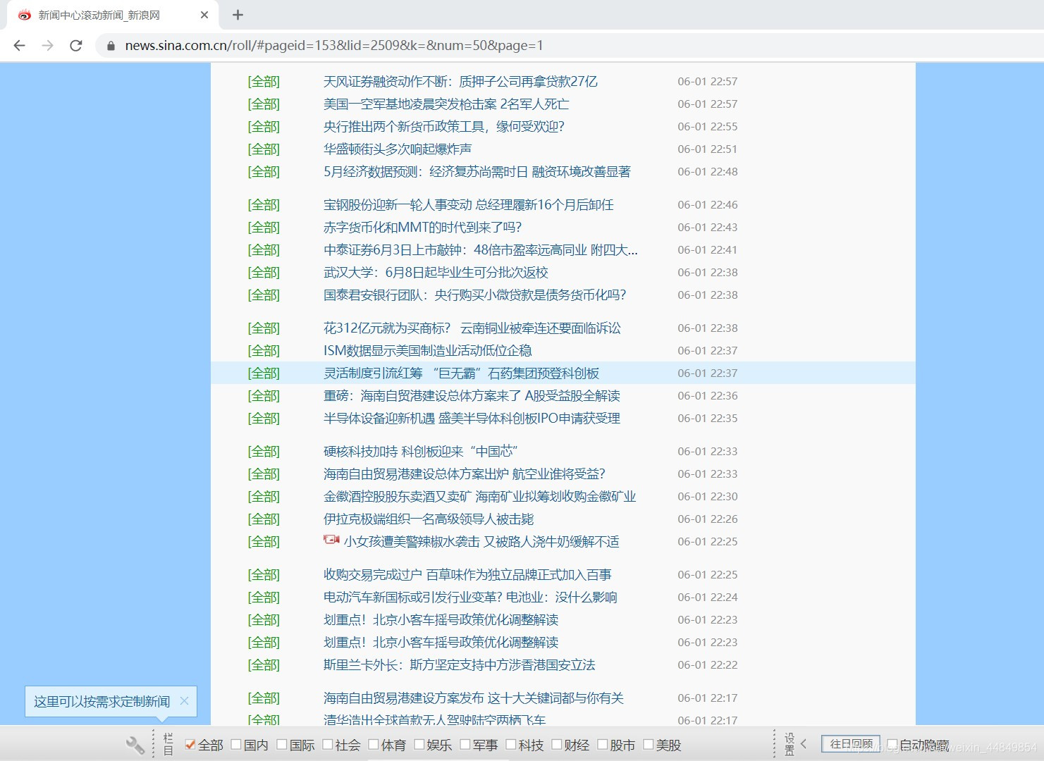 安卓新闻客户端加载webshadowweb在线进入-第2张图片-太平洋在线下载