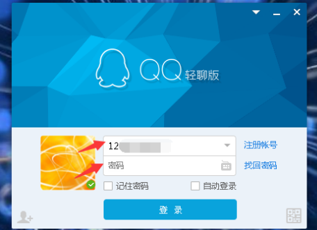 登录qq邮箱手机版登录手机邮箱密码忘记了怎么办-第1张图片-太平洋在线下载