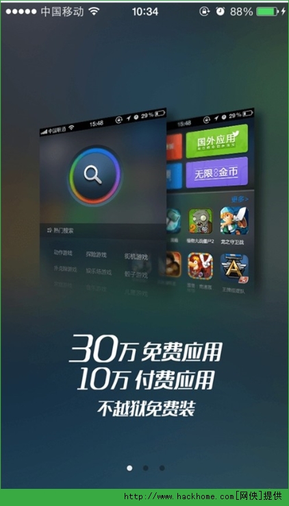 关于苹果版海马助手下载ipad版的信息