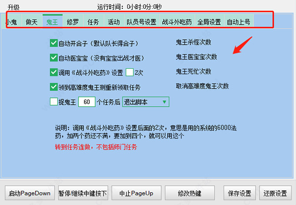 游戏挂机脚本软件苹果版简单外挂多地图循环挂机脚本